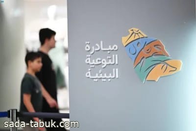 "11500" زائر يشهدون ختام فعاليات المعرض المصاحب لأسبوع البيئة بتبوك