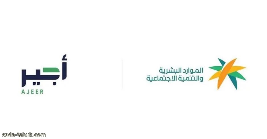 إطلاق خدمة "أجير الحج" لتمكين العمل الموسمي في حج 1445هـ