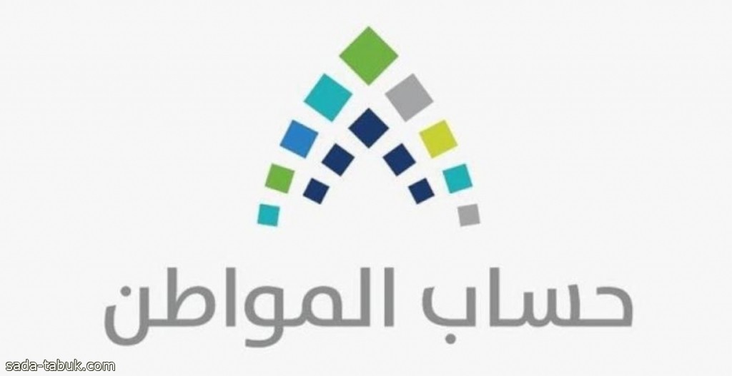 ما أهمية توافق بيانات المستفيدين لديه؟ .. حساب المواطن يجيب!