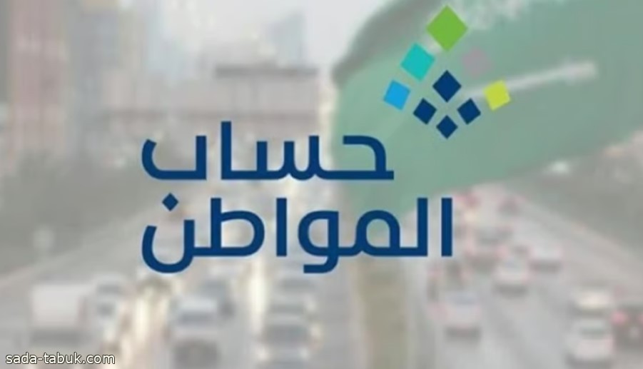 ما طريقة معرفة حالة الاعتراض بحساب المواطن؟ البرنامج يوضح