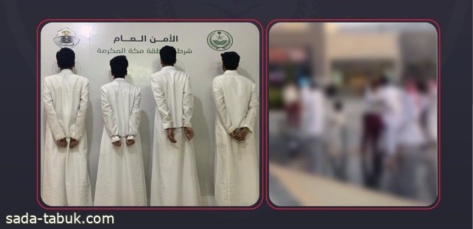 القبض على 4 مواطنين بالطائف لاعتدائهم بالضرب على آخرين