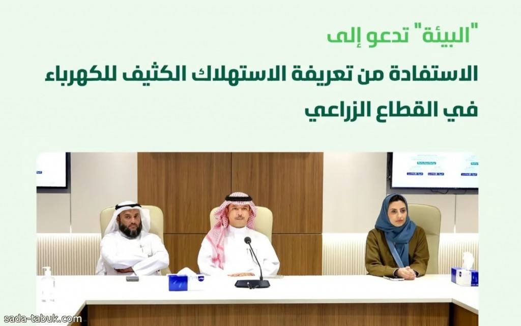 "البيئة" تحدد الضوابط المؤهلة للحصول على تعريفة الاستهلاك الكثيف للكهرباء بالقطاع الزراعي