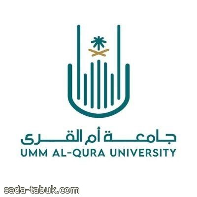 جهود جامعة أمِّ القُرى في خدمة ضيوف الرَّحمن بموسم حج 1445 هـ