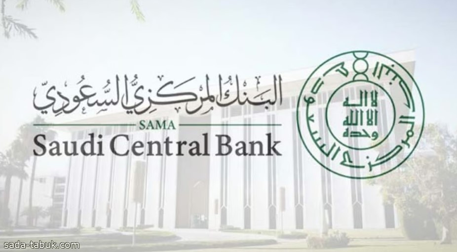 889 مليار ريال.. الودائع الزمنية والادّخارية في النظام المصرفي السعودي تسجّل أعلى مستوياتها على الإطلاق