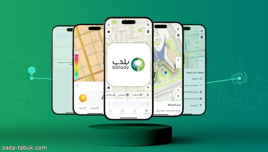 "خرائط بلدي" ميزة تستهدف الوصول السريع داخل المدن السعودية
