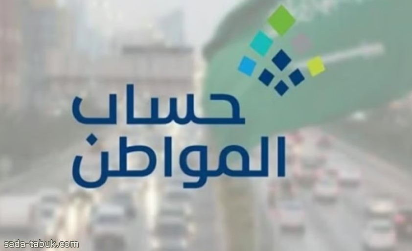 حساب المواطن يحذر من إجراء يؤدي لعدم صرف الدعم