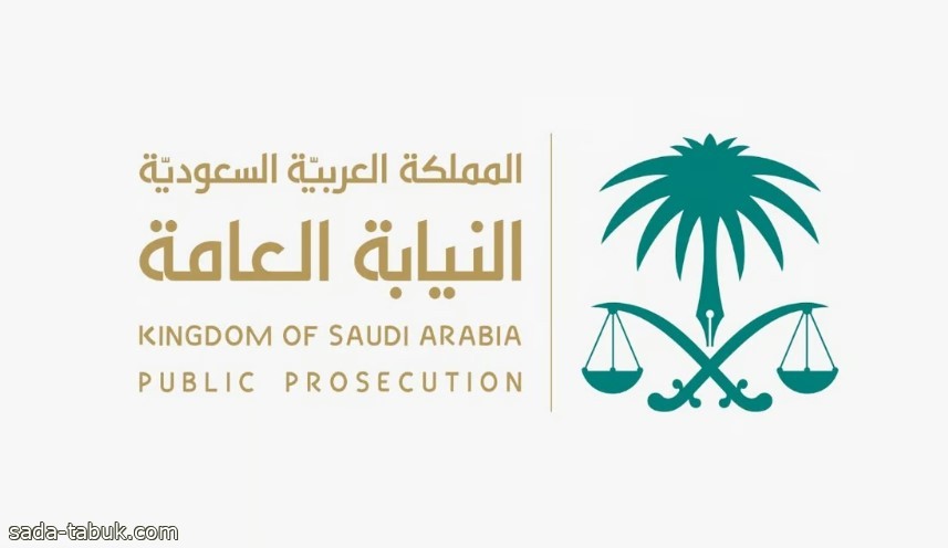 النيابة العامة: إدانة مواطن بالاحتيال المالي عن طريق تحرير شيكات متعذرة الصرف تُقَدر بقرابة 12 مليون ريال