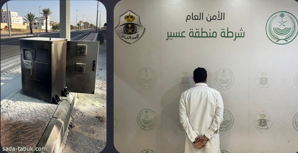 "شرطة عسير" تقبض على مواطن لإتلافه جهاز رصد آلي بأحد رفيدة