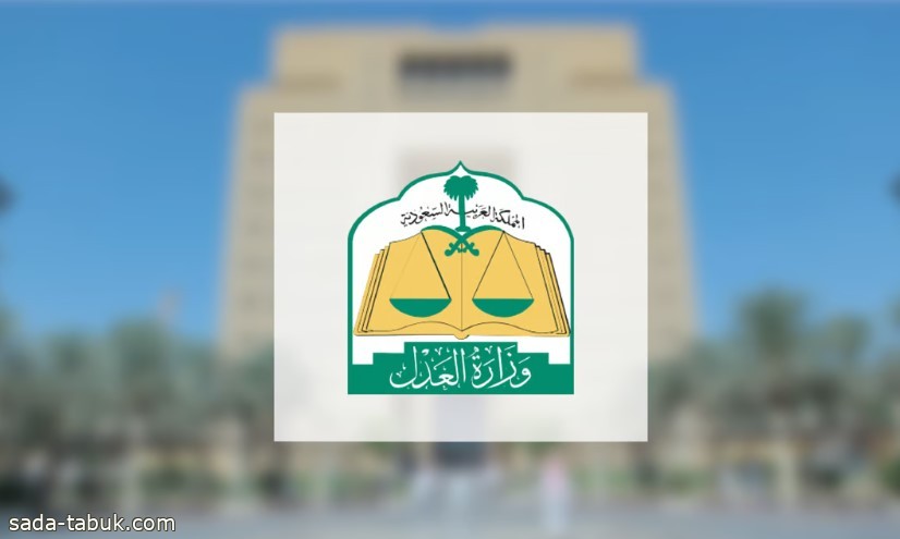 كيف عالجت "العدل" تحديات التواصل بين الدوائر القضائية والناطقين بـ47 لغة؟