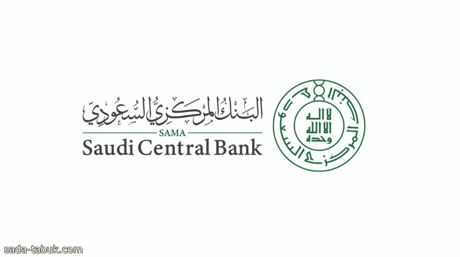 الأصول الاحتياطية للمركزي السعودي تنمو 5.5%.. الإجمالي بلغ 1,754,112 تريليون ريال