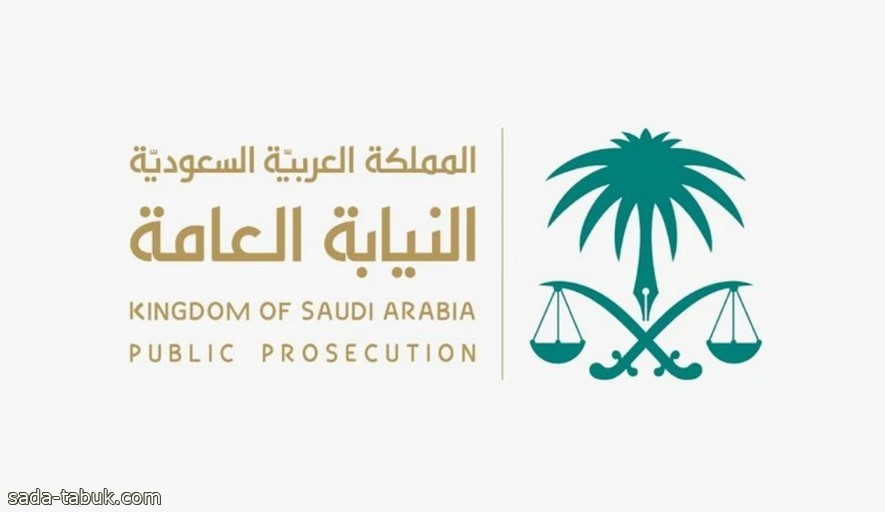 النيابة العامة تحقق مع مواطن تسبب في انقطاع أطفاله عن التعليم وتُوجه بإعادتهم إلى المدرسة