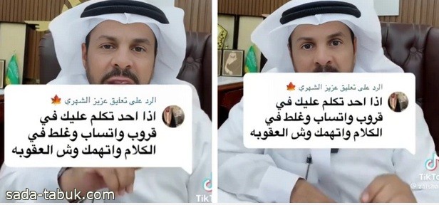 ما هي عقوبة شخص اتهم آخر في قروب الواتساب؟.. محامي يجيب! - فيديو