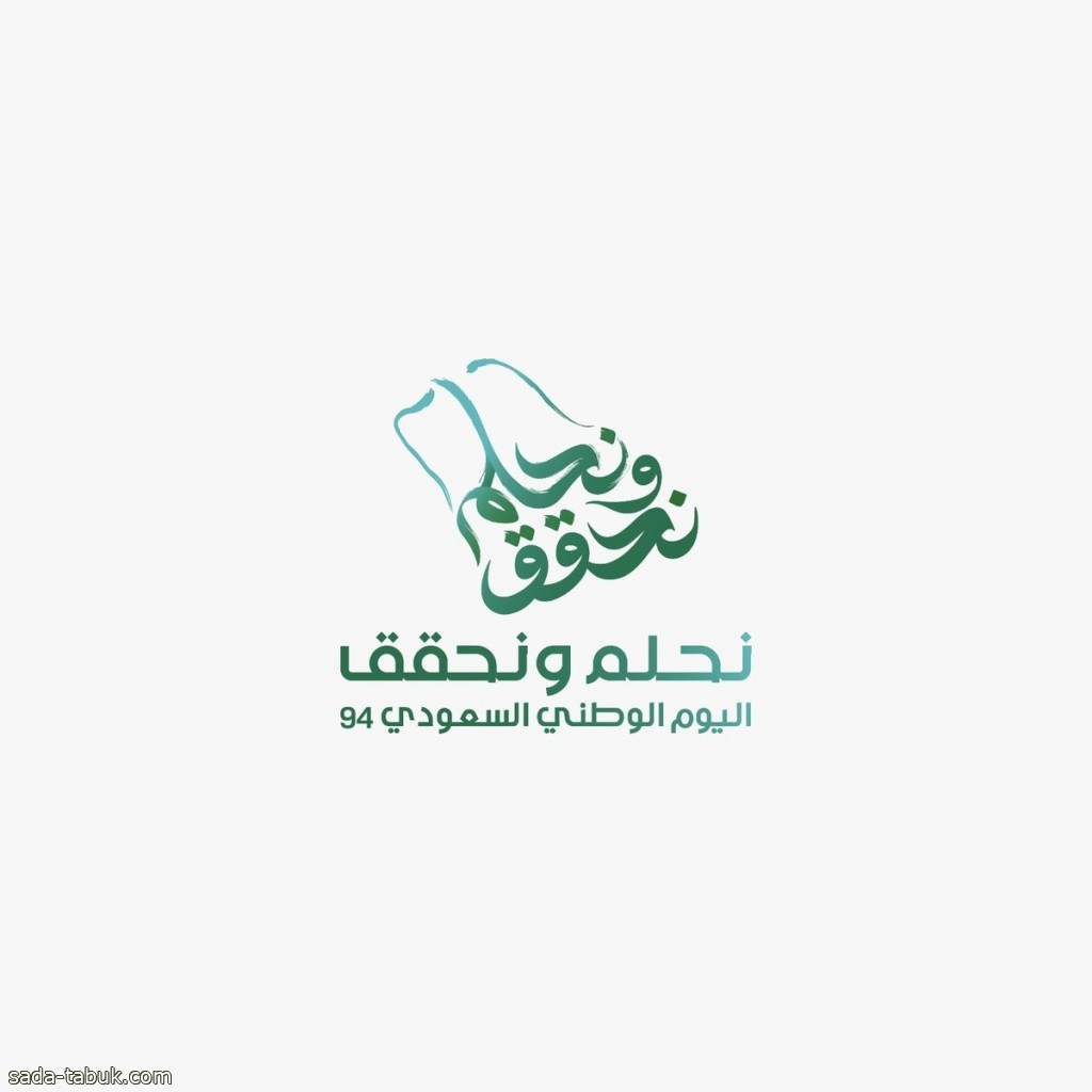 آل الشيخ" يعلن هوية اليوم الوطني السعودي الـ 94