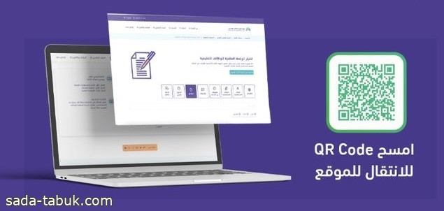 إتاحة التسجيل في اختبار الرخصة المهنية العام .. الأحد