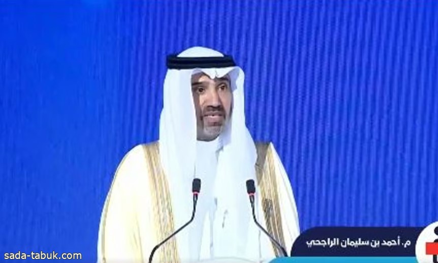 الراجحي: حماية الأسرة من أولويات المملكة للقيام بأدوارها في المجتمع