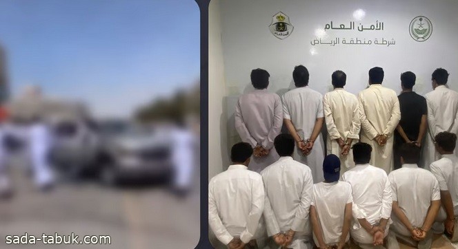 "شرطة الرياض" تطيح بـ 12 وافدًا بسبب مشاجرة بينهم في مكان عام