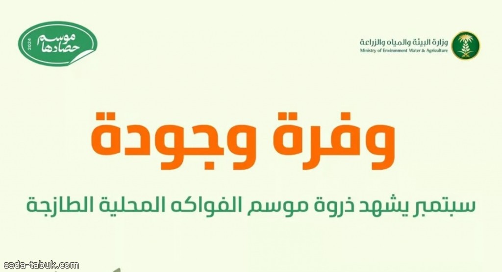 اكتفاء ذاتي من التمور وتصدير.. "موسم الفواكه المحلية بالمملكة".. جودة ودعم يتواصل