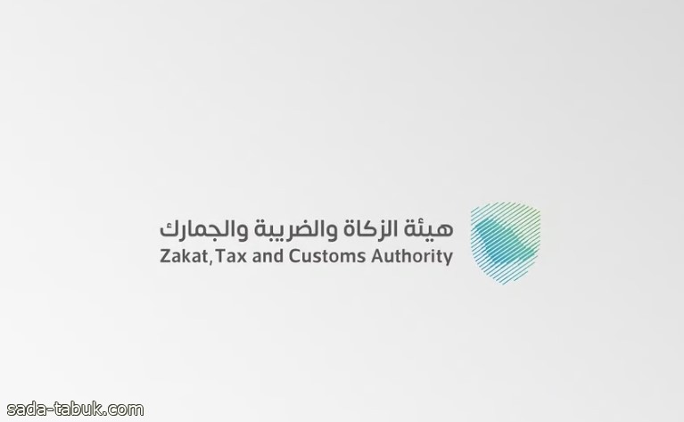 «زاتكا» تدعو المنشآت إلى تقديم إقرارات ضريبة القيمة المضافة عن شهر أغسطس