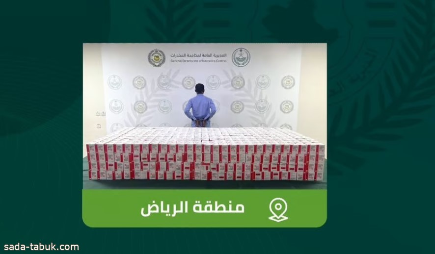 إحباط ترويج 447,750 قرصًا محظورًا بالرياض وكمية من الحشيش بالباحة