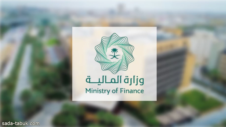 النفقات 1,285 مليار ريال والإيرادات بـ 1,184 مليار.. المالية تعلن البيان التمهيدي لميزانية 2025م