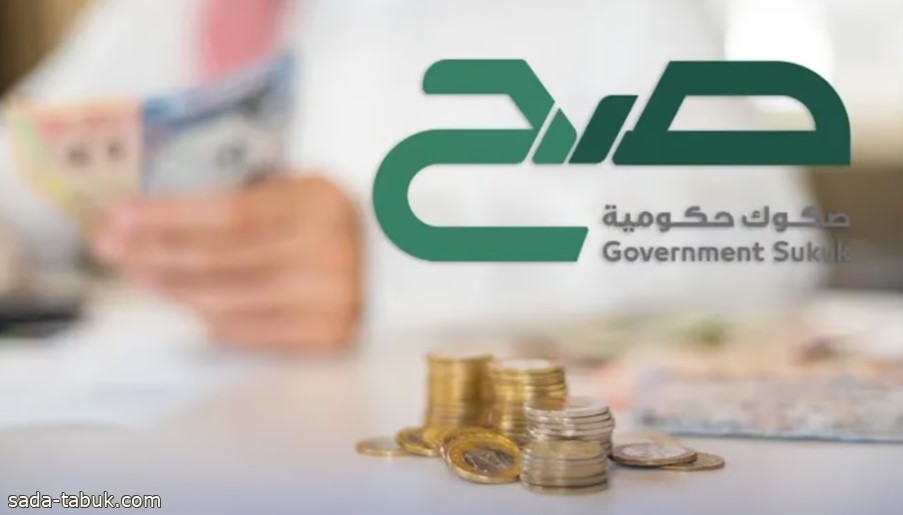 اليوم.. بدء الاشتراك في إصدار شهر أكتوبر لمنتج "صح".. وتحديد العائد بـ 4.92%