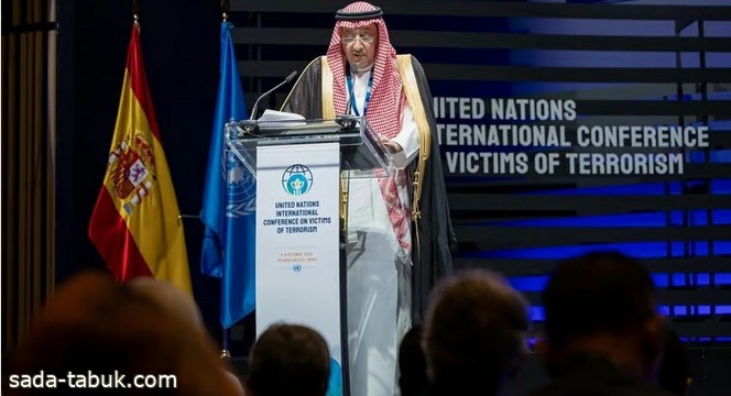 أمام مؤتمر الأمم المتحدة بمدريد.. "الخريجي" يُجدِّد إدانة السعودية للإرهاب بأشكاله وصوره كافة