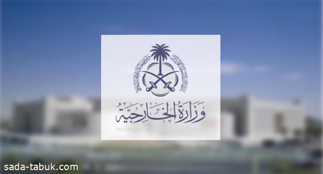 السعودية تدين وتستنكر قرار مصادرة الأرض المقام عليها مقر الأونروا بالقدس وتحويله إلى بؤرة استيطانية