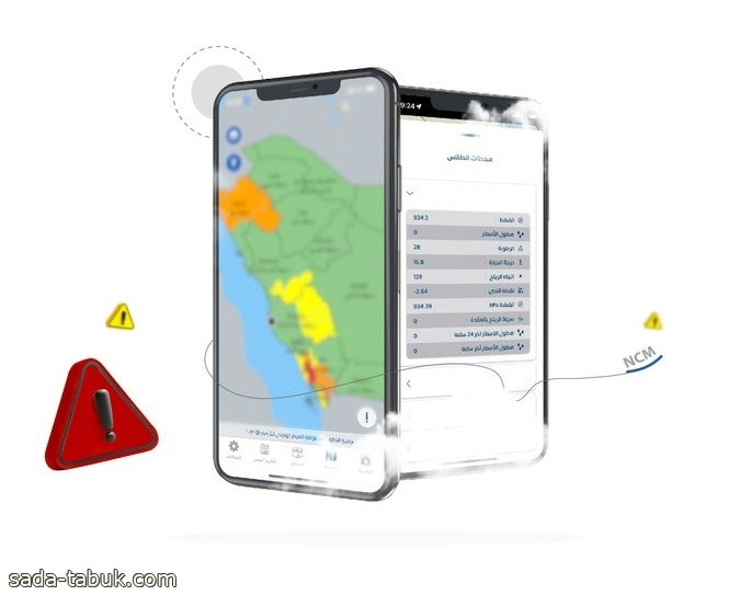 الأرصاد تشدد على أهمية الوعي بالأزمات بالجدية في الاستجابة للتحذيرات ومعرفة التعامل معها