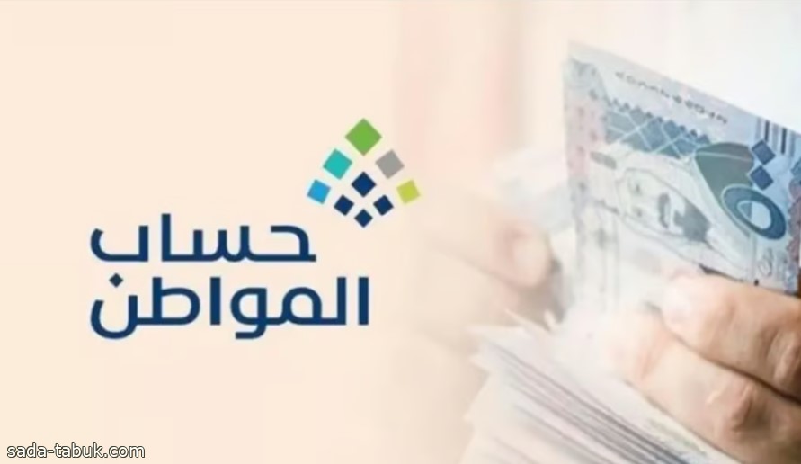 حساب المواطن يوضح موقف المتقدم للدعم حال عدم وصول رسالة إليه