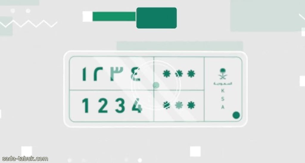 خطوات بسيطة لاستبدال لوحات المركبات عبر "أبشر"