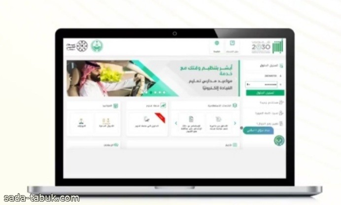 المرور السعودي يوضح خطوات تنفيذ خدمة الكفالة الإلكترونية عبر أبشر