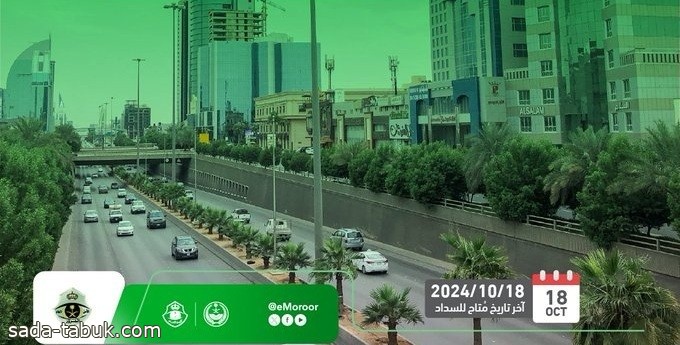 المرور : الانضباط بالقواعد المرورية له أثر إيجابي في خفض الحوادث على الطرقات