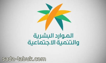 حساب "العناية بالمستفيدين": أيقونة (تمكين) لم تفعل سوى لعدد من مستفيدي الضمان ولم تربط بمعايير القبول أو الرفض