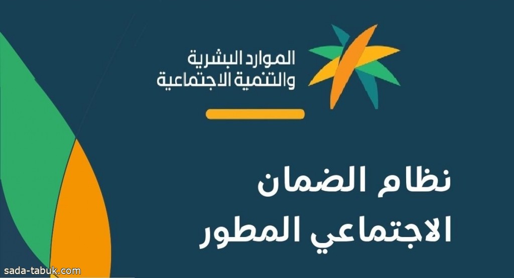 صرف دفعات الضمان الاجتماعي.. إجابة عن أبرز 3 استفسارات للمستفيدين