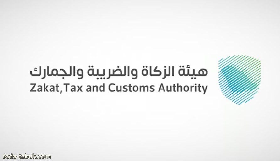 الزكاة والضريبة والجمارك تدعو وسطاء الشحن إلى الاستفادة من الخدمات الجمركية المقدمة في المنافذ البحرية