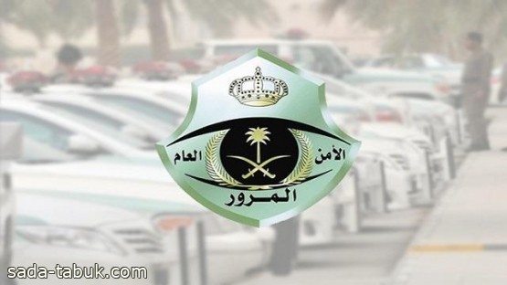 "المرور" يوضح كيفية تجديد رخصة القيادة أثناء التواجد خارج المملكة