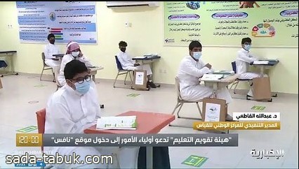 مدير قياس: اختبار «نافس» مجاني ويستهدف المنظومة التعليمية والتربوية بالمدارس