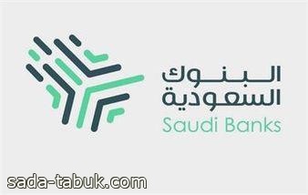 "البنوك السعودية" تنشر مكالمة لمحتال يحاول الحصول على بيانات حساب بنكي.. وتنصح العملاء بهذا الأمر