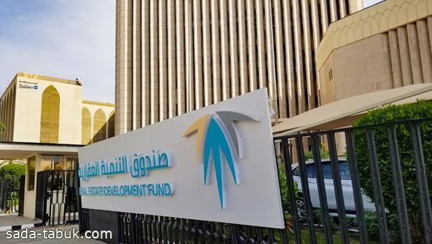 "العقاري": لا يحق للمتقدم الجمع بين خيارين من الخيارات التسعة المتاحة ضمن برنامج الدعم السكني