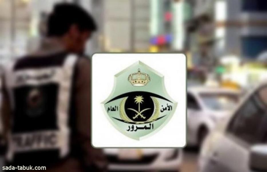 "المرور" يوضح مدى إمكانية نقل ملكية السيارة دون فحصها