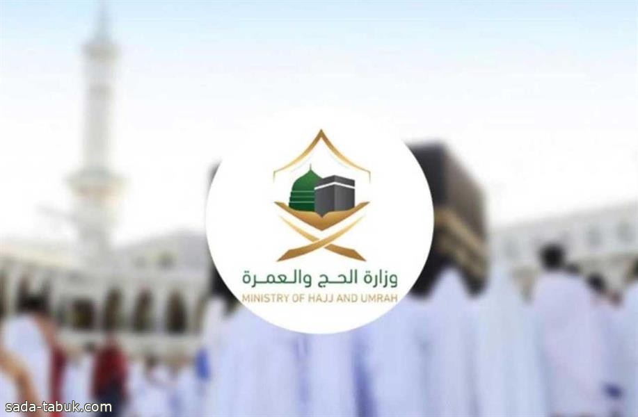 "الحج والعمرة" تُعلن فتح التقديم لطلبات تأشيرات العمرة للعام 1444هـ