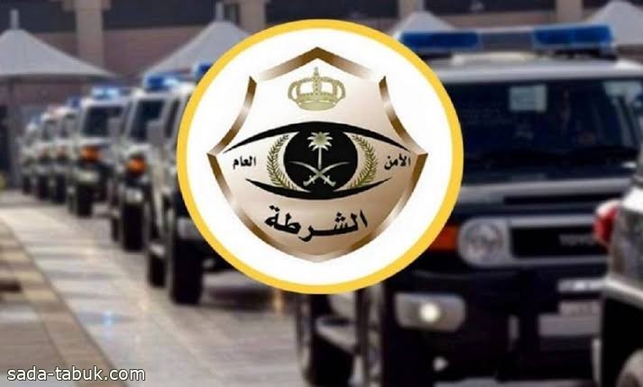 "شرطة الجوف" تقبض على امرأة أطلقت النار على رجل وتسببت بوفاته