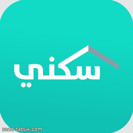 إيداع 868 مليون ريال في حسابات مستفيدي سكني