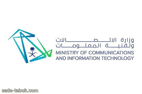 وزارة الاتصالات تعلن طرح 16 دورة مجانية تخصصية عن بعد مع شهادات معتمدة