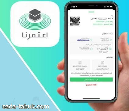 بعد تحويله إلى "نسك".. "اعتمرنا" شهد تسجيل 21.5 مليون حاج ومعتمر وإصدار نحو 35 مليون تصريح