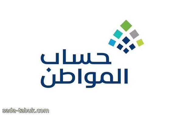 "حساب المواطن" يوضّح المستندات المطلوبة للأم المطلقة ولديها تابعون