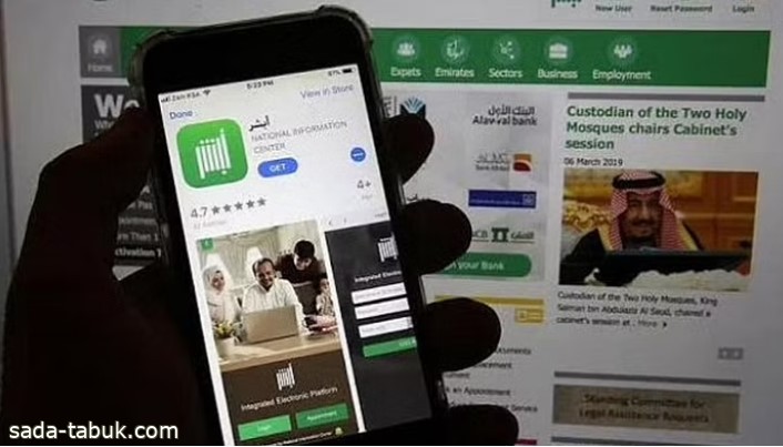 طريقة الحصول على خدمة «إصدار صحيفة خلو سوابق» بمنصة أبشر