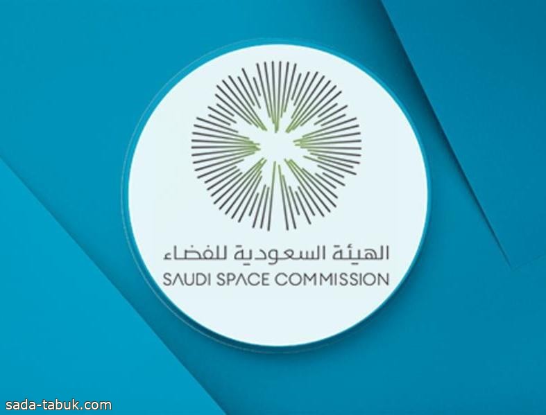 "هيئة الفضاء" تطلق برنامج مسرعة الفضاء لتمكين رواد الأعمال في القطاع