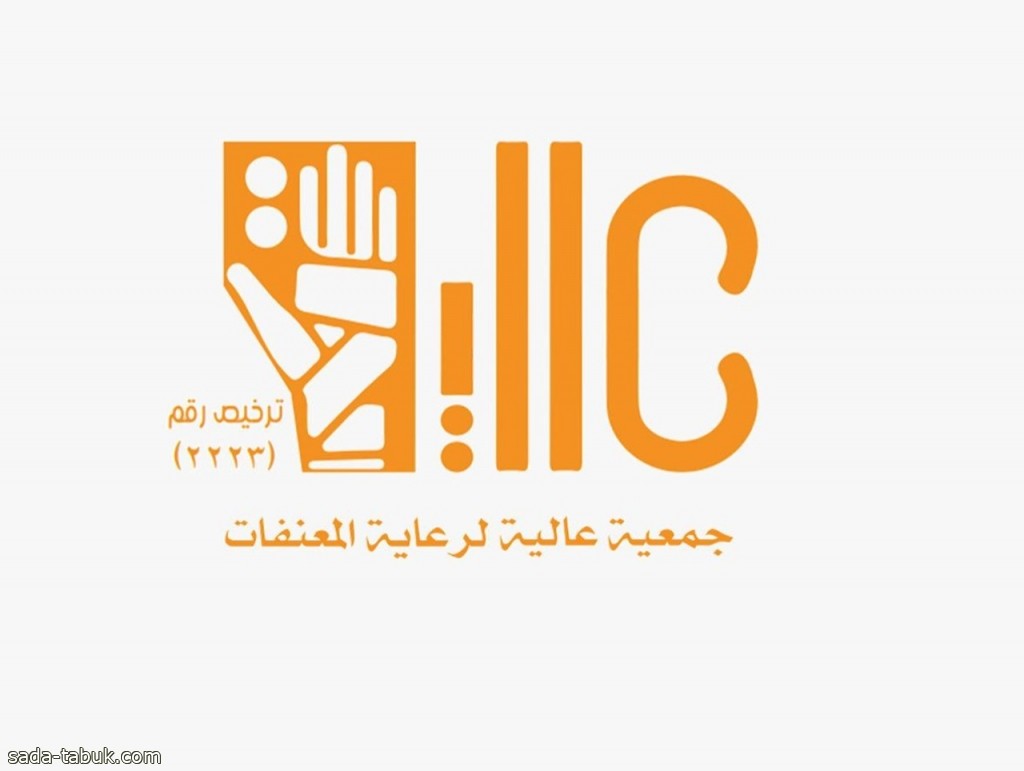 مبادرة "روح" لجمعية عاليه لرعاية المعنفات