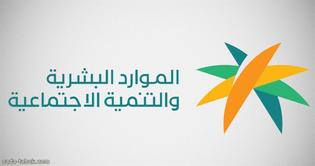 "الموارد البشرية": توثيق عقود العمل للسعودي والوافد من خلال "قوى"